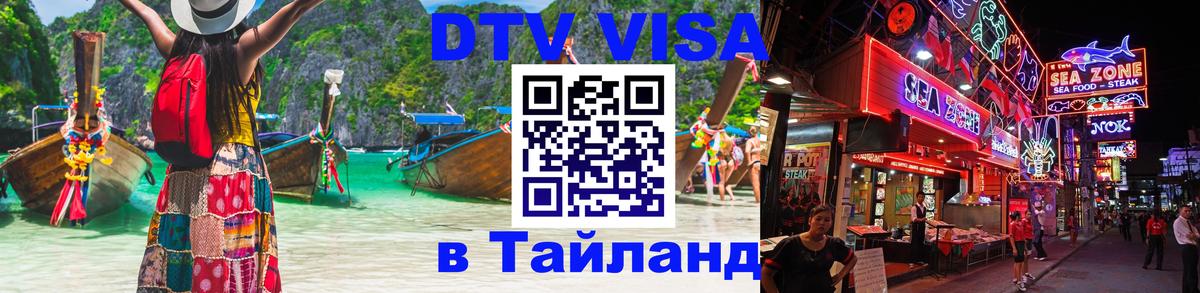 Сколько стоит DTV виза — актуальные цены, оформление даже без документов - 20.11.2025 